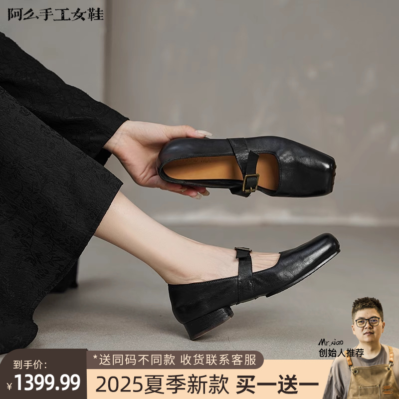 【阿么古纹马皮鞋】复古高级感一字带单鞋女平底优雅玛丽珍浅口鞋
