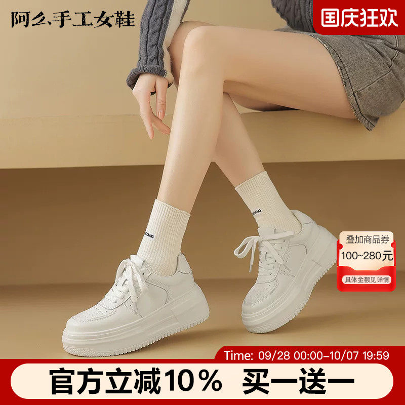 阿么手工女鞋时尚厚底小白鞋透气圆头系带真皮防滑百搭休闲鞋新款