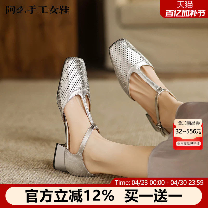 阿么手工女鞋镂空真皮凉鞋夏季外穿舒适软底通勤透气丁字扣百搭鞋
