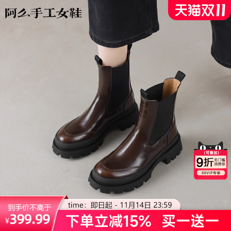 阿么手工女鞋一脚蹬厚底切尔西靴软底真皮复古通勤不累脚短靴女