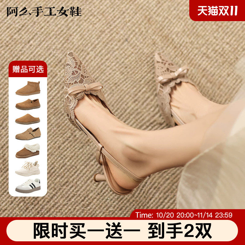 阿么手工女鞋法式蕾丝尖头凉鞋高级感拼接气质仙女风高跟鞋8.5CM