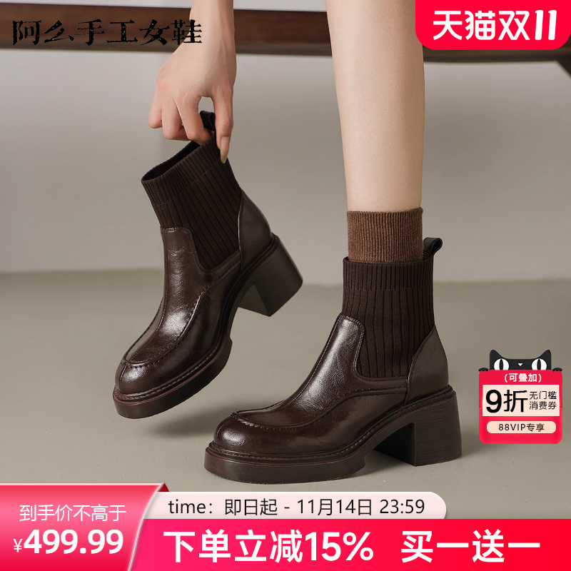 阿么手工女鞋高跟针织弹力袜靴秋冬真皮复古英伦风厚底瘦瘦靴百搭