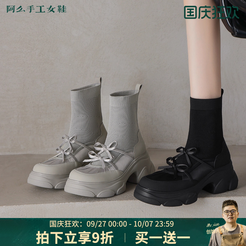 阿么手工女鞋厚底机械针织弹力靴透气舒适系带机能风袜靴2025新款
