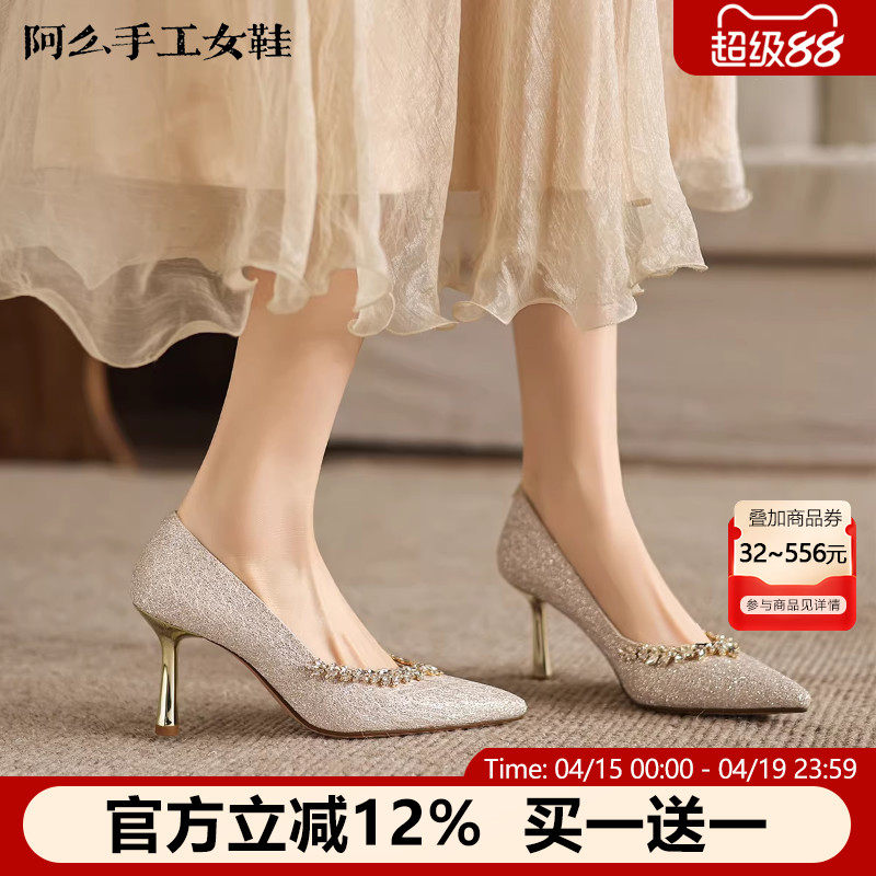阿么手工女鞋法式细跟高跟鞋洋气不累脚宴会结婚伴娘小众婚鞋8CM
