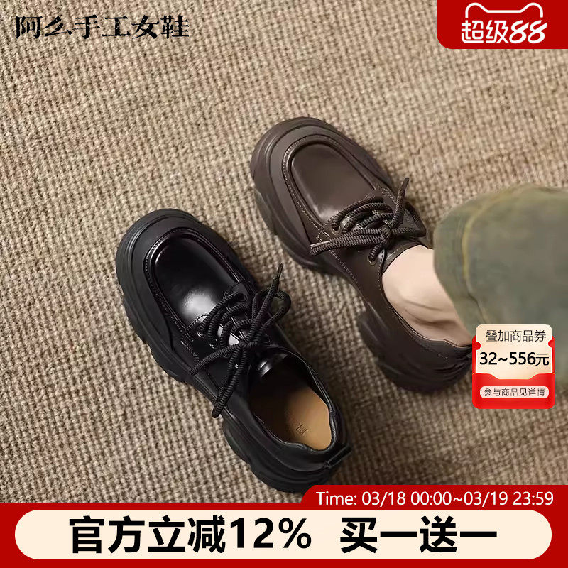 阿么手工女鞋系带小皮鞋女松糕底增高2026新款百搭舒适甜酷乐福鞋