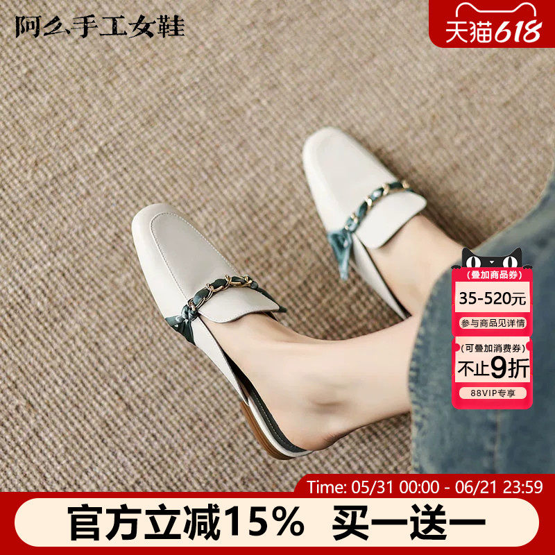 阿么手工女鞋夏季外穿百搭凉鞋低跟真皮包头半拖丝带穆勒鞋