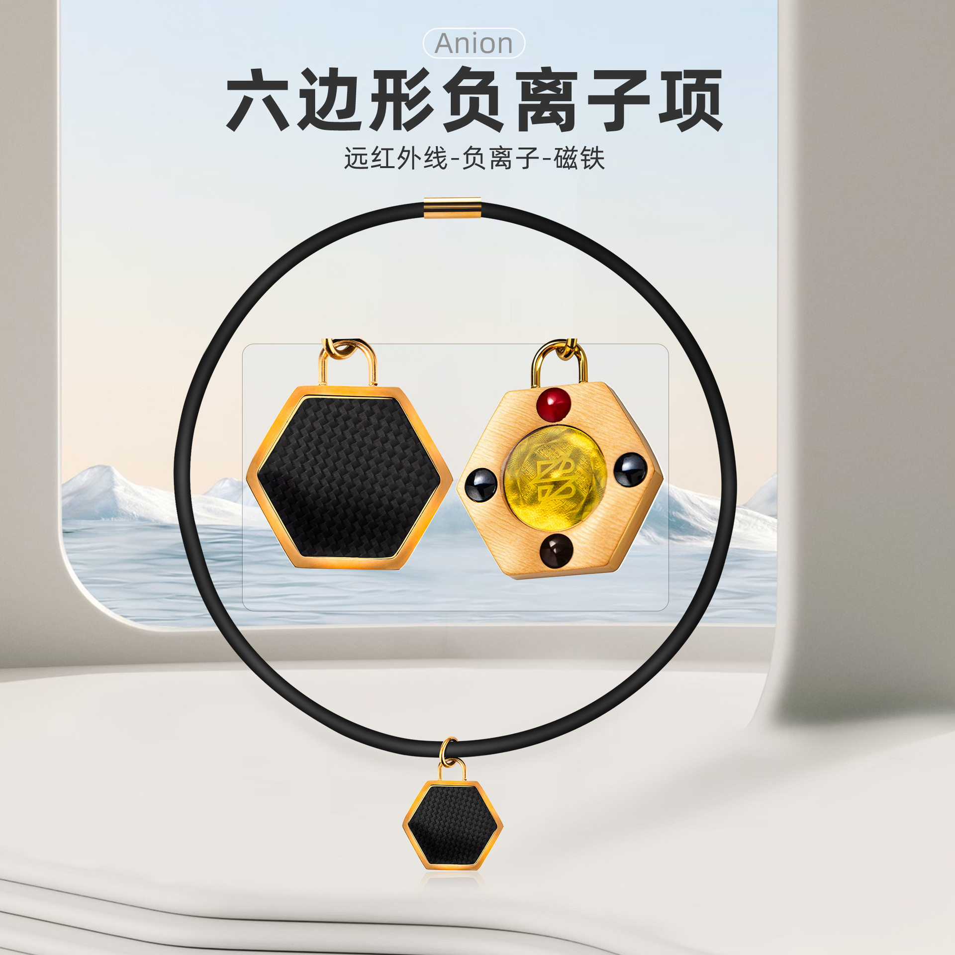 时尚简约风格六边形吊坠负离子硅胶项圈男女运动硅胶项链平衡