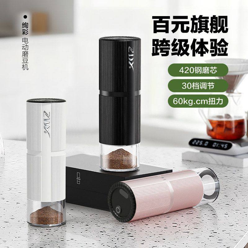 跨境便携式电动咖啡研磨器USB充电咖啡磨粉机 新款合金咖啡磨豆机,餐饮具,咖啡机/便携咖啡机,淘宝优惠券,粉丝福利购,淘宝优惠卷