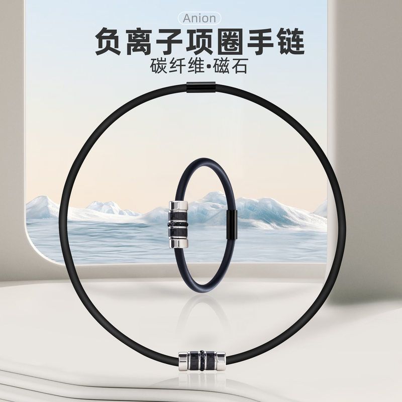 时尚百搭碳纤维负离子硅胶手环磁扣运动硅胶项圈男女能量平衡饰品