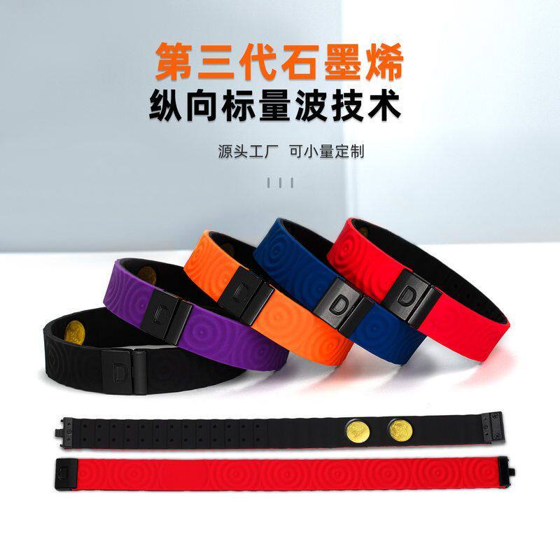 第三代太赫兹芯片量子石墨烯手环平衡负离子远红外能量运动手环男
