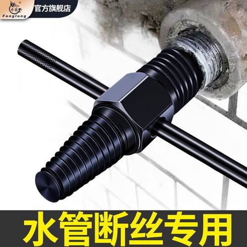 断丝取出器水龙头三角阀