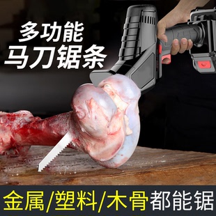 往复锯条马刀锯锯条电动加长木工锯条金属切割锯木锯铝粗齿细齿锯