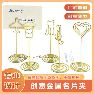 创意金属名片夹立式便签夹留言名片夹卡通动物名片夹名片夹定制