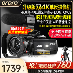 dv专业摄录一体机夜视家用婚庆直播 台湾欧达AC3高清4k摄像机数码