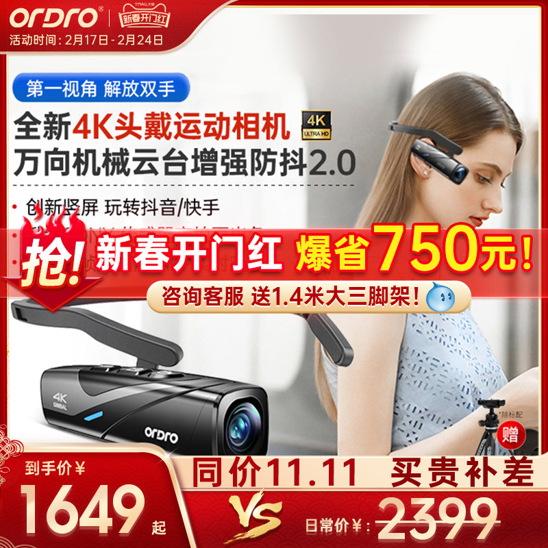 【4K云台防抖摄像机】欧达EP8头戴运动相机 130°高清骑行记录仪