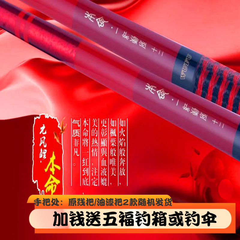全红大漆外观钓鱼竿五福黑坑水库
