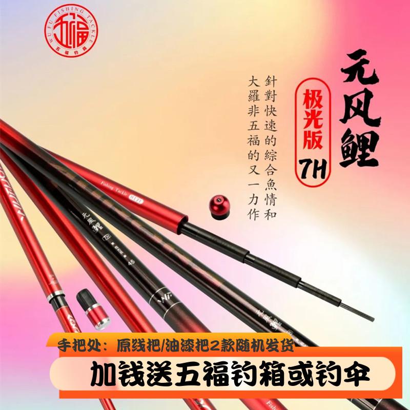 元风鲤极光版7H钓鱼竿罗非鲤鱼杆
