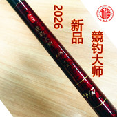 五福元 风鲤竞钓大师4.5H5.5H6.5H超轻硬回锅鲤鱼鲫鱼罗非高碳鱼竿