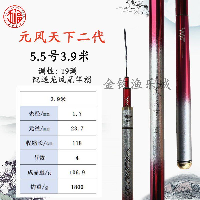 台北五福元风天下2代19调4.5号5.5号鲤竿罗非竿飞磕竞技战斗鱼竿