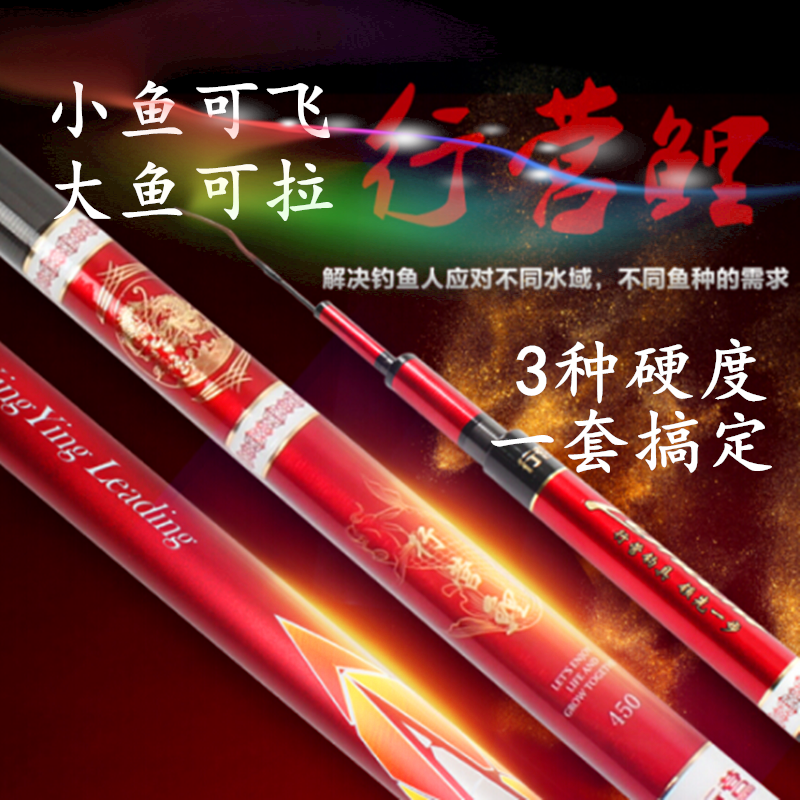 行营钓具行营鲤19调钓鱼竿7H短尺飞6H长尺寸大物抄台钓鱼竿