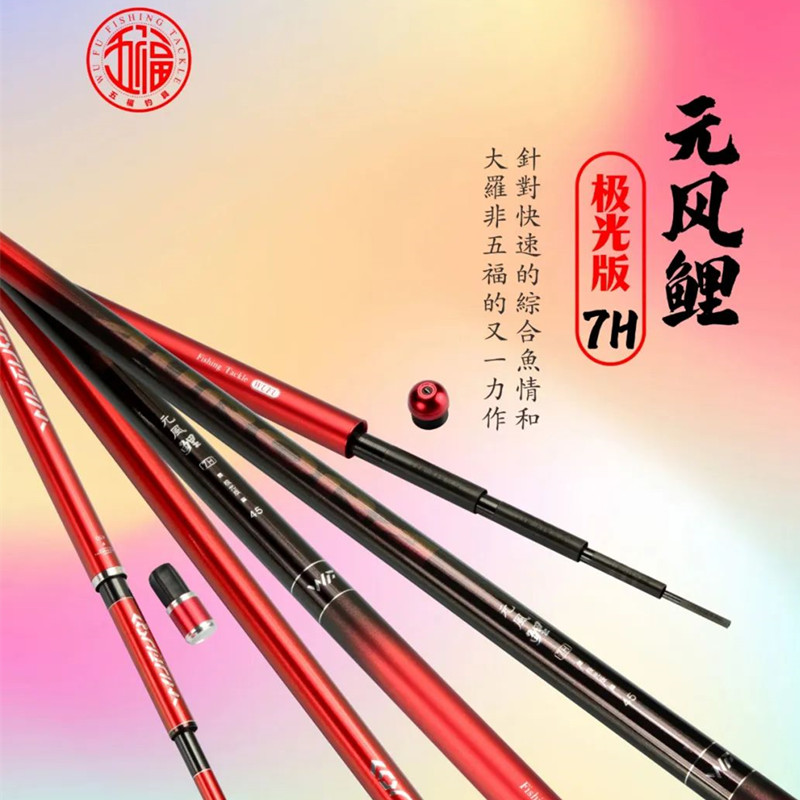 元风鲤极光版7H钓鱼竿罗非鲤鱼杆
