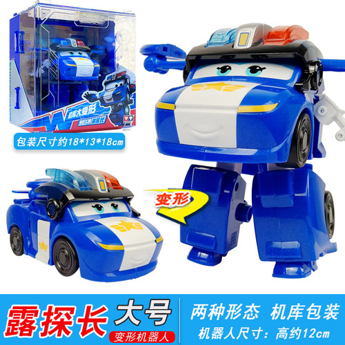 超级飞侠大号机器人变形玩具套装