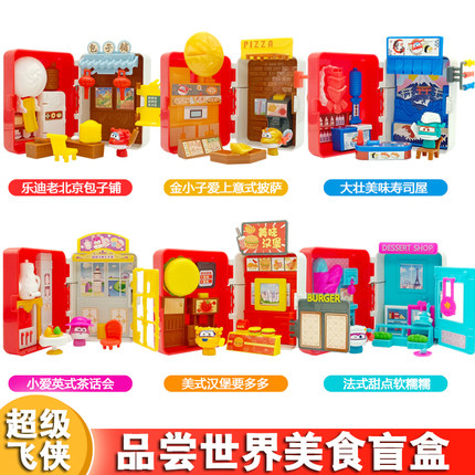 超级飞侠去哪儿盲盒盲盒品尝世界美食乐迪小爱金小子大壮儿童玩具