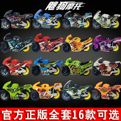 爱动飕狗摩托车惯性玩具轨道车