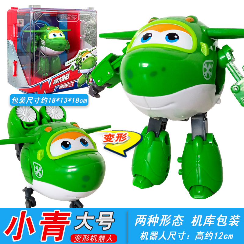 奥迪双钻超级飞侠大号变形机器人