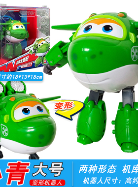 奥迪双钻超级飞侠机库装大号变形机器人乐迪小爱大壮小青儿童玩具
