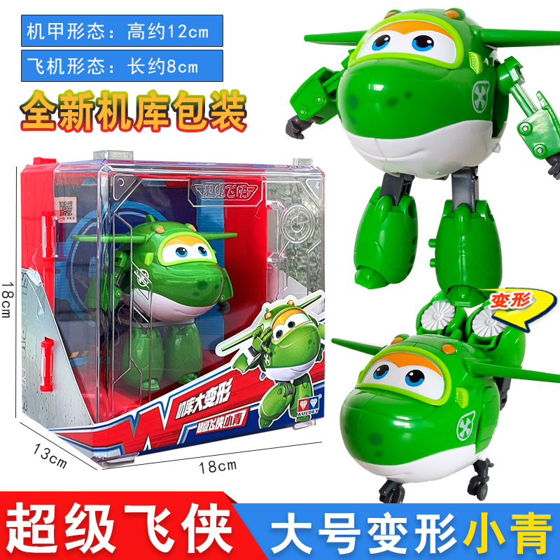 奥迪双钻超级飞侠大号变形机器人