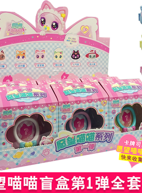 愿望喵喵公仔盲盒儿童生日礼物女孩玩具全套宝宝猫甜心迷人飞行猫