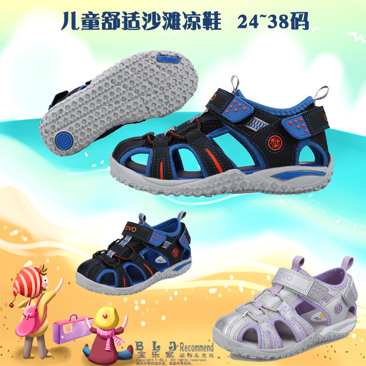 男童凉鞋包头防滑防撞耐磨宝宝小学生男孩儿童休闲鞋小中童沙滩鞋