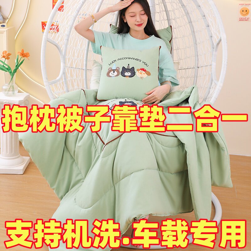 双面精梳棉二合一抱枕被子可机洗