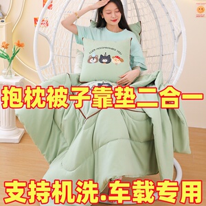 双面精梳棉二合一抱枕被子可机洗