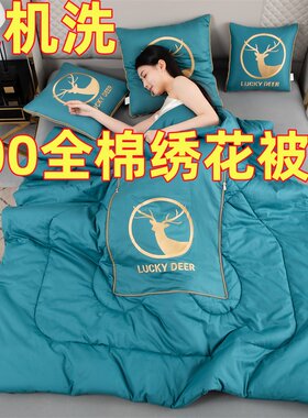全棉绣花抱枕被子可机洗加大号