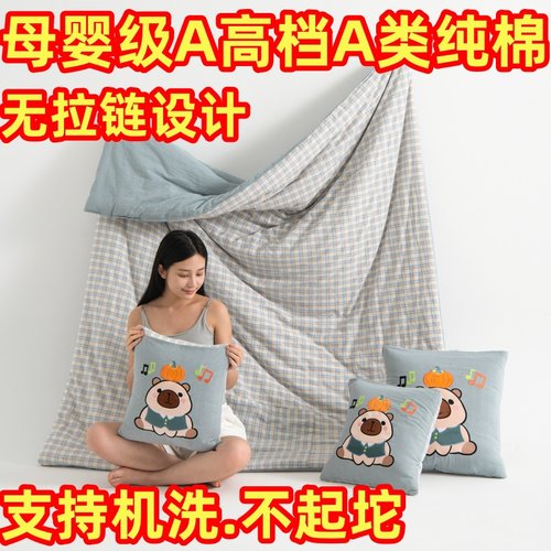 A类可爱卡通母婴级抱枕被可机洗