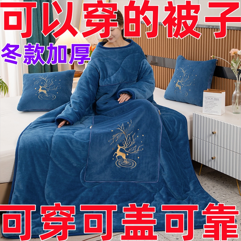 牛奶绒懒人被可穿可盖可靠可机洗