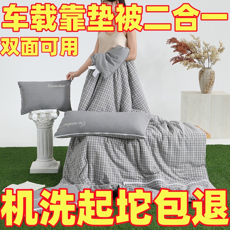 Aa类安全标准双面纯棉枕头抱枕被二合一暖睡神器空调被夏被可机洗