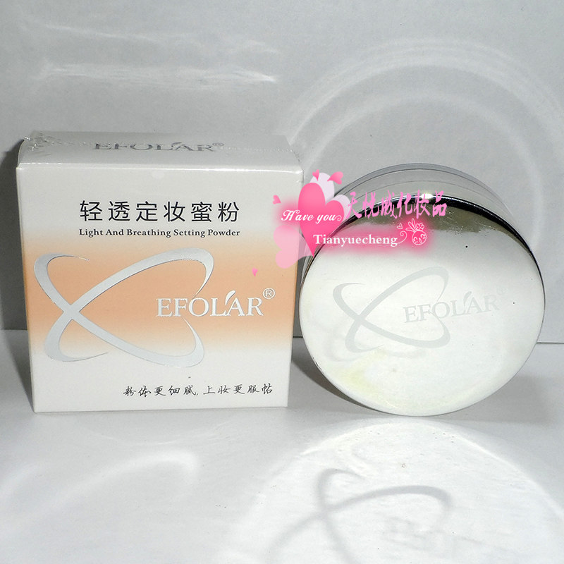 EFolar 依芙拉轻透定妆蜜粉  12g 控油持妆/散粉
