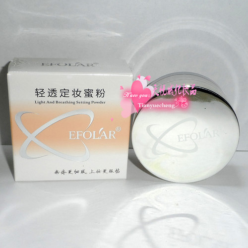 EFolar依芙拉轻透定妆蜜粉
