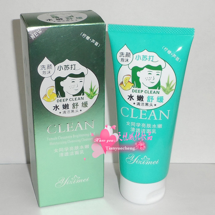 伊滋美小苏打水嫩舒缓女同学亮肤洁面