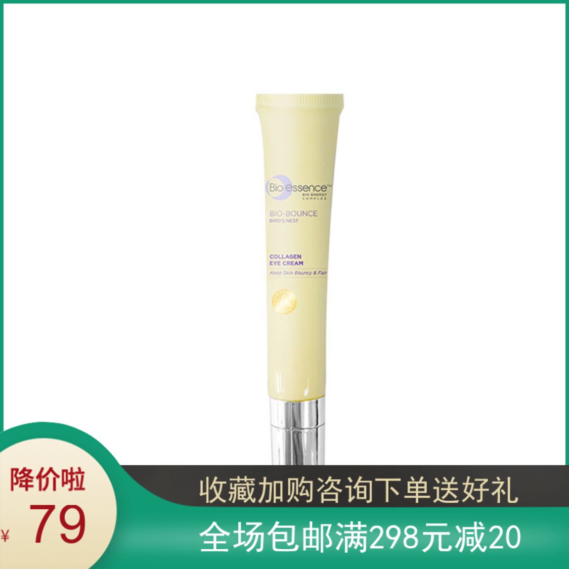 凯伊秀燕窝胶原弹润眼霜15眼部