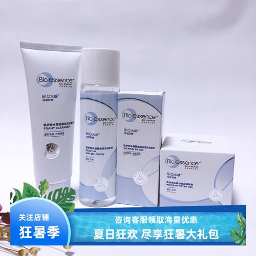 凯伊秀水感保湿护肤品套装泡沫洁面乳润肤液维生素精华凝露包邮