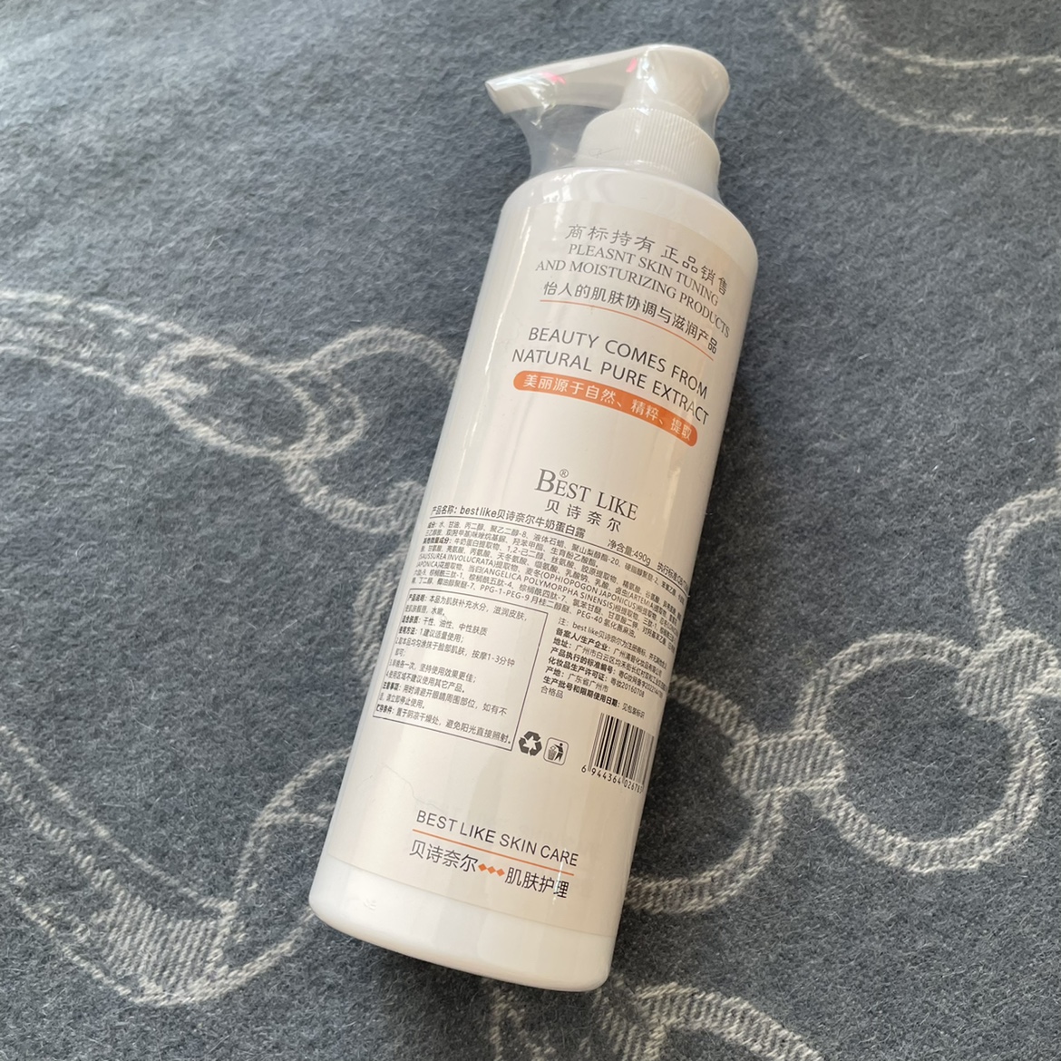 贝诗奈尔牛奶蛋白露490g原装补水保湿乳液领券下单包邮送面膜正