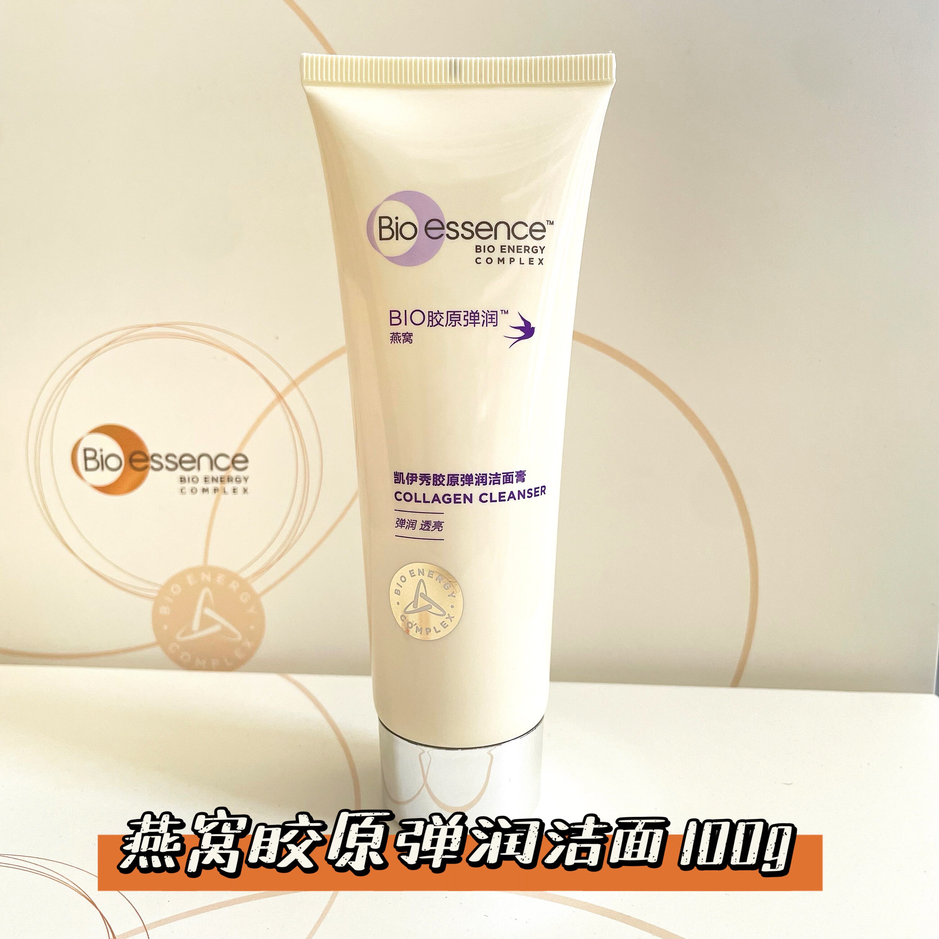 凯伊秀新加坡燕窝滋养胜肽洁面膏图片