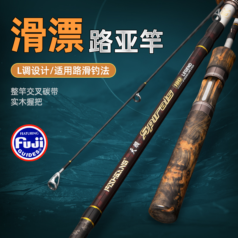 路滑竿滑漂竿超轻超硬路亚滑漂杆