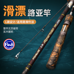 路滑竿滑漂竿超轻超硬路亚滑漂杆