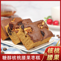糖醇核桃腰果棗糕老北京紅棗糕蛋糕食品產(chǎn)婦月子解饞零食