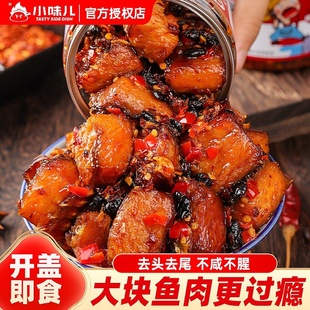 小味儿湖南特产香辣鱼排下饭菜农家土特产自制即食熏鱼辣椒酱鱼块